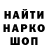 ГАШИШ гашик Panic STOP