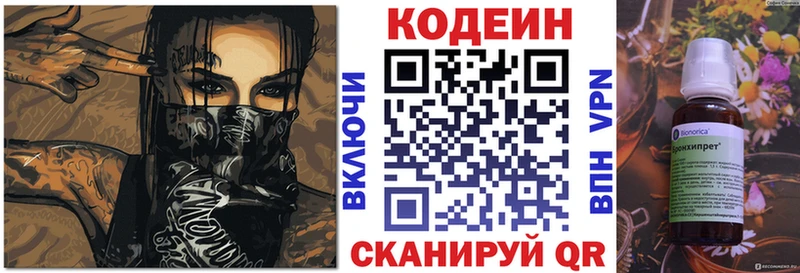 Кодеин напиток Lean (лин)  что такое   Сухиничи 