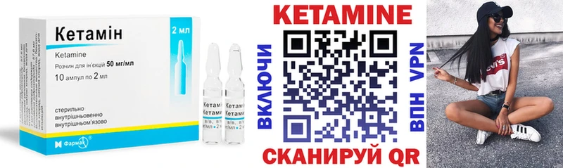 Кетамин ketamine  Сухиничи 