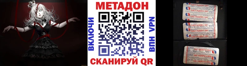 Метадон methadone  Сухиничи 